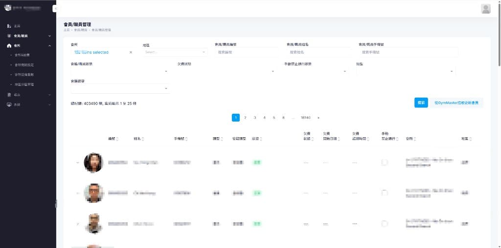 無人店會所系統方案