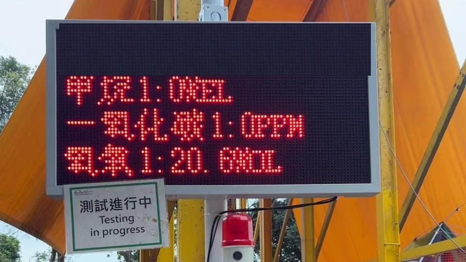 密閉空間智能監測方案