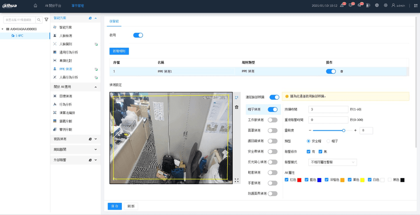 一體化便攜AI監控系統(EMSD) 圖片 4