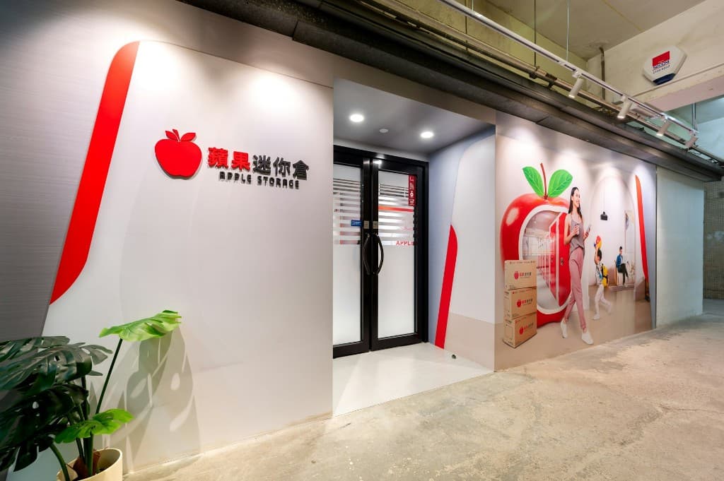 無人自助倉庫點樣做到 24 小時自助進出?蘋果迷你倉人臉門禁與集中管理平台實錄