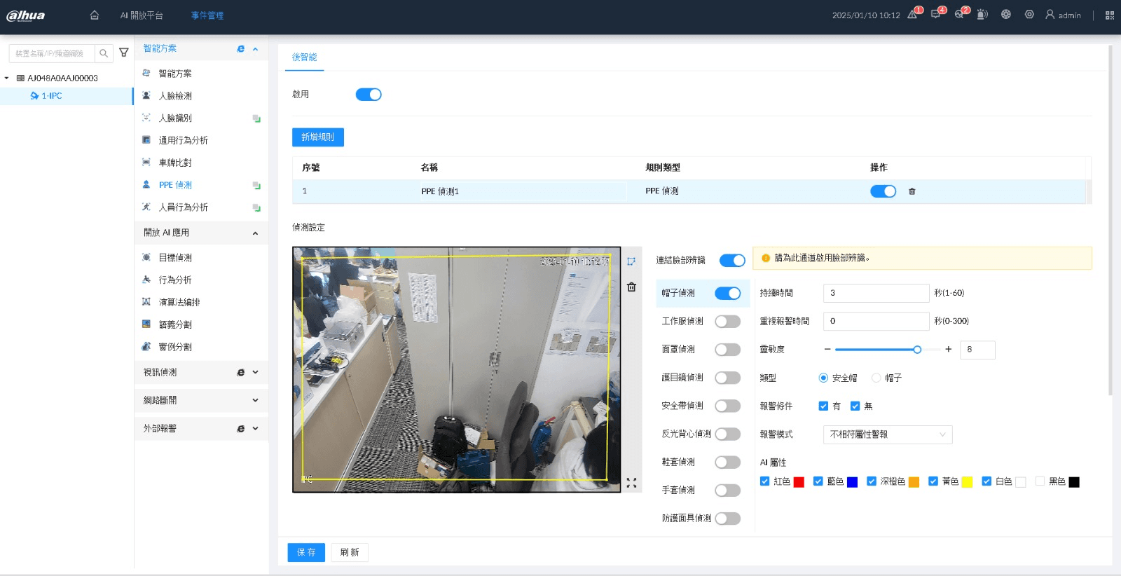 臨時工程點唔想「架空」監控?一體化便攜 AI 監控系統接電即用,智能監工即刻到位 圖 4